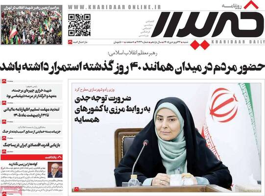 صفحات نخست روزنامه‌های شنبه ۲۲ فروردین ۱۴۰۵