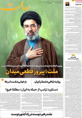 صفحات نخست روزنامه‌های شنبه ۲۲ فروردین ۱۴۰۵