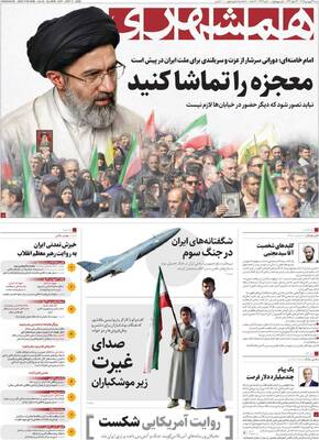 صفحات نخست روزنامه‌های شنبه ۲۲ فروردین ۱۴۰۵
