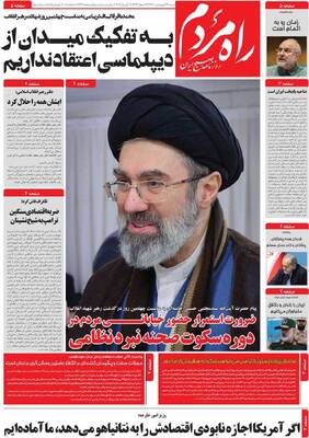 صفحات نخست روزنامه‌های شنبه ۲۲ فروردین ۱۴۰۵