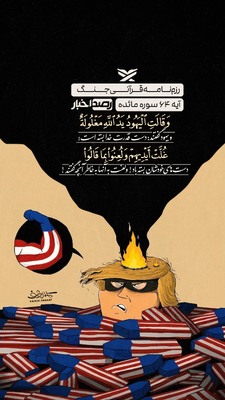 رزم‌نامه قرآنی جنگ