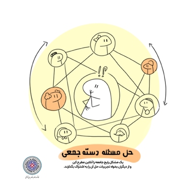 راهکارهایی برای اشاعه امید در بحران