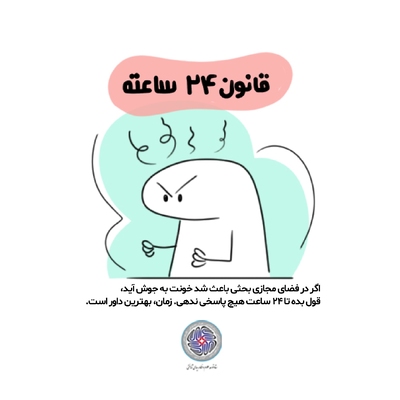 راهکارهایی برای سم‌زدایی دیجیتال و مدیریت استرس رسانه‌ای