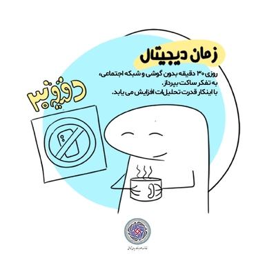 راهکارهای حفظ تعادل ذهنی در بحران