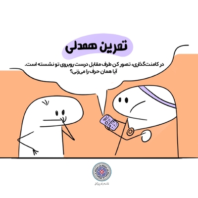 راهکارهای انعطاف‌پذیری ذهنی در شرایط بحران