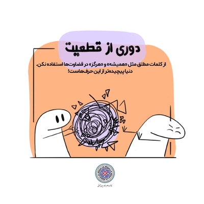 راهکارهای انعطاف‌پذیری ذهنی در شرایط بحران