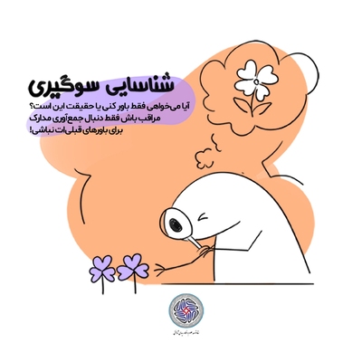 راهکارهای انعطاف‌پذیری ذهنی در شرایط بحران
