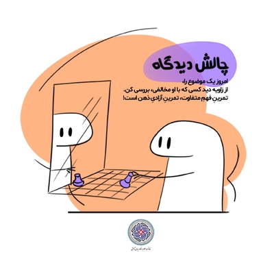 راهکارهای انعطاف‌پذیری ذهنی در شرایط بحران