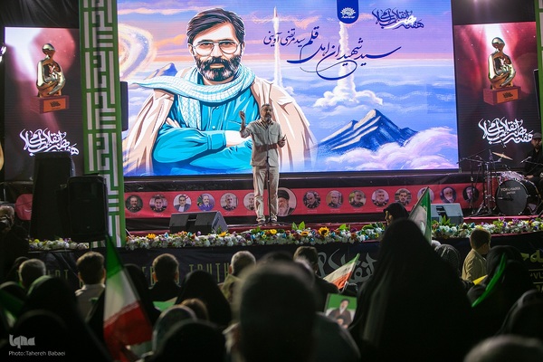 مراسم پایانی «هفته هنر انقلاب»