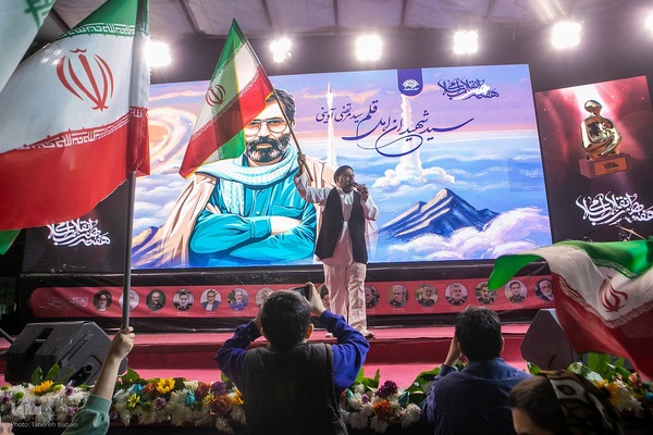 مراسم پایانی «هفته هنر انقلاب»