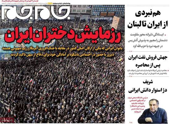 صفحات نخست روزنامه‌های شنبه ۲۹ فروردین ۱۴۰۵