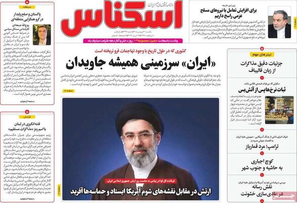 صفحات نخست روزنامه‌های یکشنبه ۳۰ فروردین ۱۴۰۵