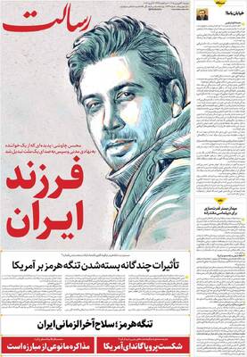 صفحات نخست روزنامه‌های دوشنبه ۳۱ فروردین ۱۴۰۵