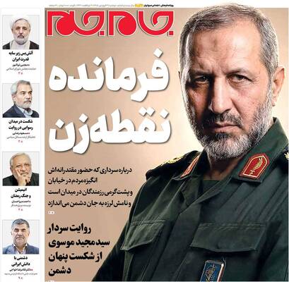 صفحات نخست روزنامه‌های دوشنبه ۳۱ فروردین ۱۴۰۵