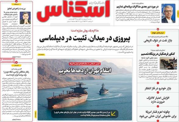 صفحات نخست روزنامه‌های سه‌شنبه ۱ اردیبهشت ۱۴۰۵
