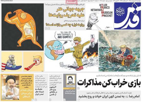 صفحات نخست روزنامه‌های چهارشنبه ۲ اردیبهشت ۱۴۰۵
