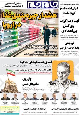 صفحات نخست روزنامه‌های چهارشنبه ۲ اردیبهشت ۱۴۰۵