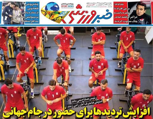 صفحات نخست روزنامه‌های چهارشنبه ۲ اردیبهشت ۱۴۰۵