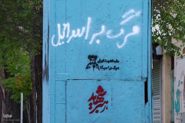 جنگ رمضان به روایت دیوارها