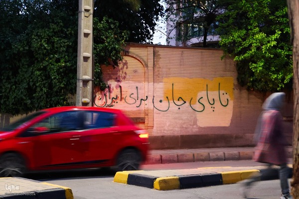 جنگ رمضان به روایت دیوارها