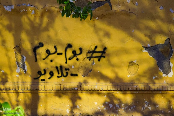 جنگ رمضان به روایت دیوارها