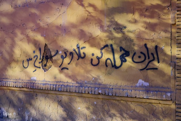 جنگ رمضان به روایت دیوارها
