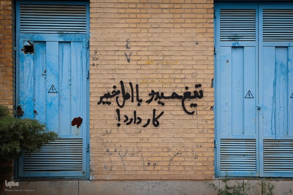 جنگ رمضان به روایت دیوارها