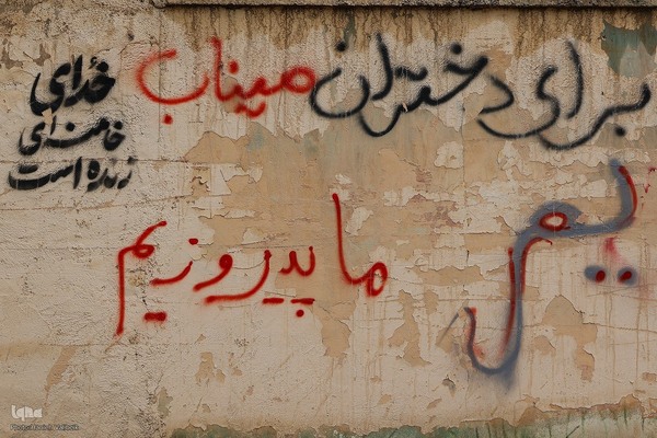 جنگ رمضان به روایت دیوارها