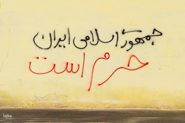 جنگ رمضان به روایت دیوارها