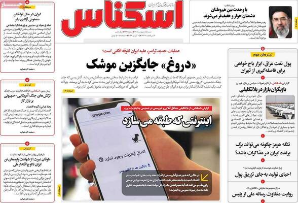صفحات نخست روزنامه‌های شنبه ۵ اردیبهشت ۱۴۰۵