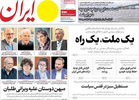 صفحات نخست روزنامه‌های شنبه ۵ اردیبهشت ۱۴۰۵
