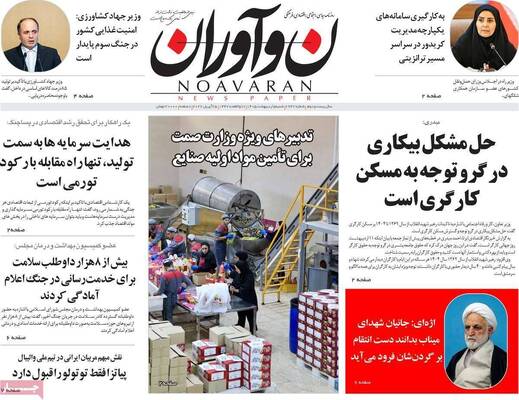 صفحات نخست روزنامه‌های شنبه ۵ اردیبهشت ۱۴۰۵