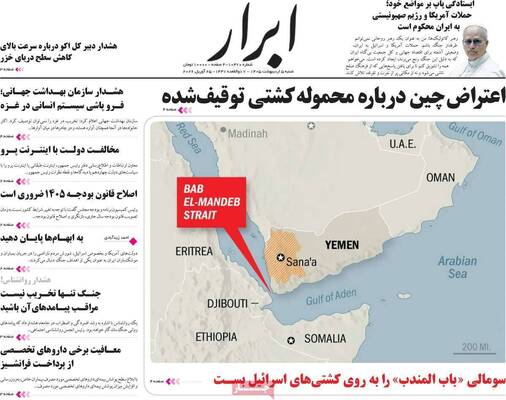 صفحات نخست روزنامه‌های شنبه ۵ اردیبهشت ۱۴۰۵