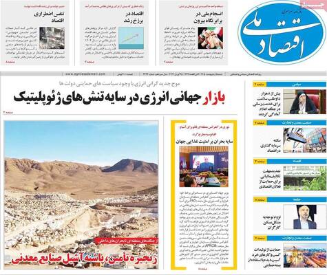صفحات نخست روزنامه‌های شنبه ۵ اردیبهشت ۱۴۰۵