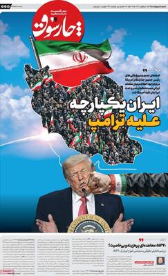 صفحات نخست روزنامه‌های شنبه ۵ اردیبهشت ۱۴۰۵