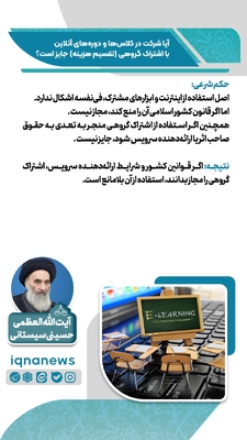 احکام شرعی