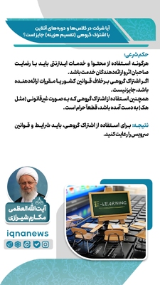 احکام شرعی