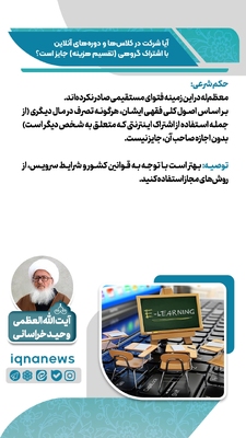 احکام شرعی