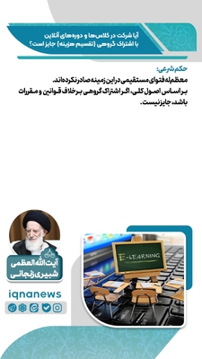 احکام شرعی