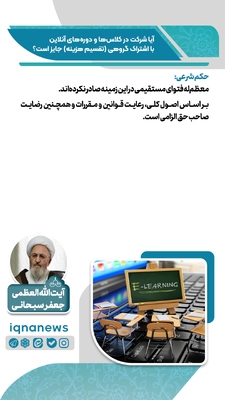 احکام شرعی
