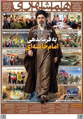 صفحات نخست روزنامه‌های یکشنبه ۶ اردیبهشت ۱۴۰۵