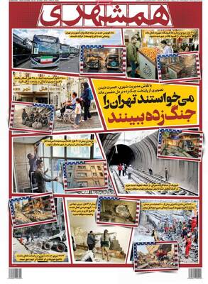 صفحات نخست روزنامه‌های دوشنبه ۷ اردیبهشت ۱۴۰۵