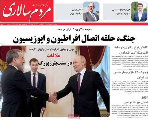 صفحات نخست روزنامه‌های سه‌شنبه ۸ اردیبهشت ۱۴۰۵