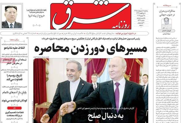 صفحات نخست روزنامه‌های سه‌شنبه ۸ اردیبهشت ۱۴۰۵