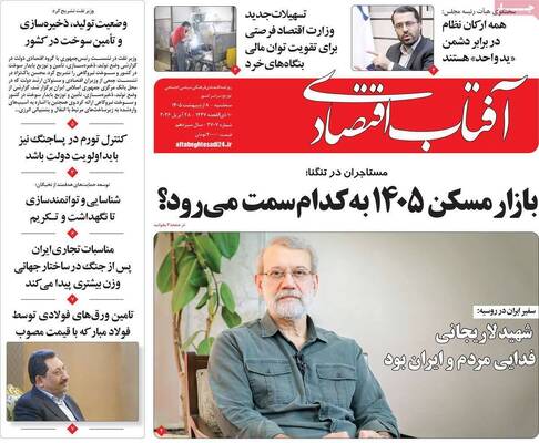 صفحات نخست روزنامه‌های سه‌شنبه ۸ اردیبهشت ۱۴۰۵