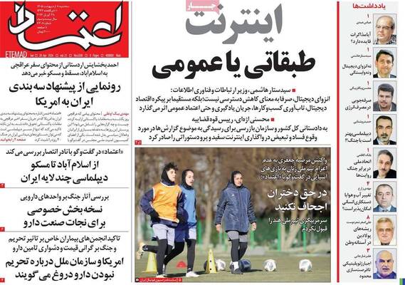 صفحات نخست روزنامه‌های سه‌شنبه ۸ اردیبهشت ۱۴۰۵
