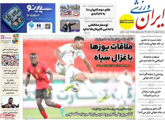 صفحات نخست روزنامه‌های سه‌شنبه ۸ اردیبهشت ۱۴۰۵