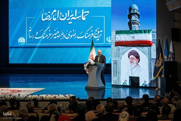 همایش حماسه ایران امام رضا (ع)