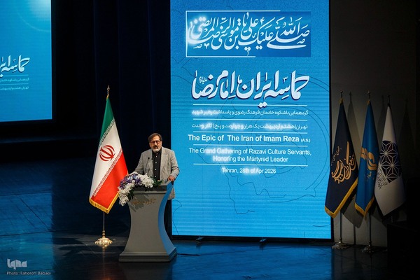 همایش حماسه ایران امام رضا (ع)