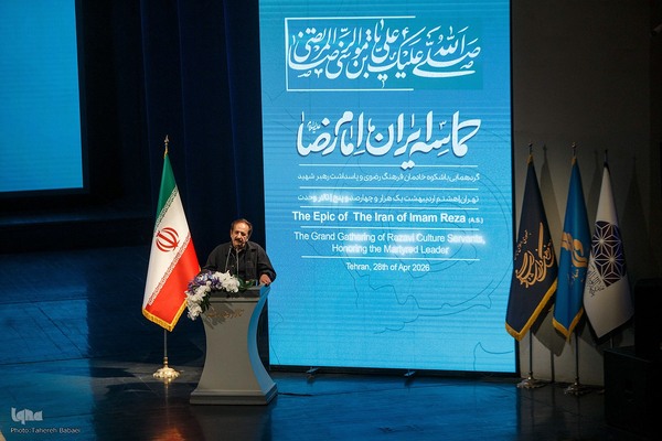 همایش حماسه ایران امام رضا (ع)
